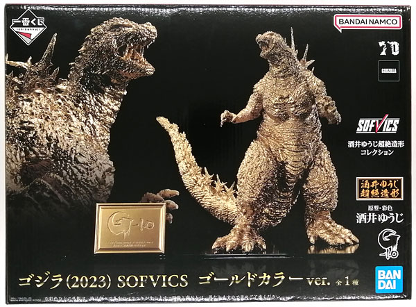 【中古】一番くじゴジラ-1.0 ゴジラ(2023) SOFVICS ゴールドカラーver. (プライズ)[BANDAI SPIRITS]