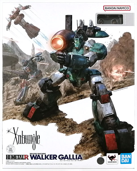 【中古】(本体A/箱B)HI-METAL R ウォーカーギャリア(サンライズ スピリッツ)[BANDAI SPIRITS]《発売済・在庫品》