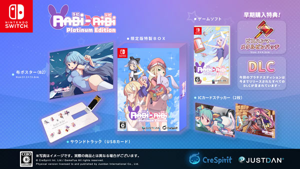 【特典】Nintendo Switch Rabi-Ribi Platinum Edition[JUSTDAN INTERNATIONAL]