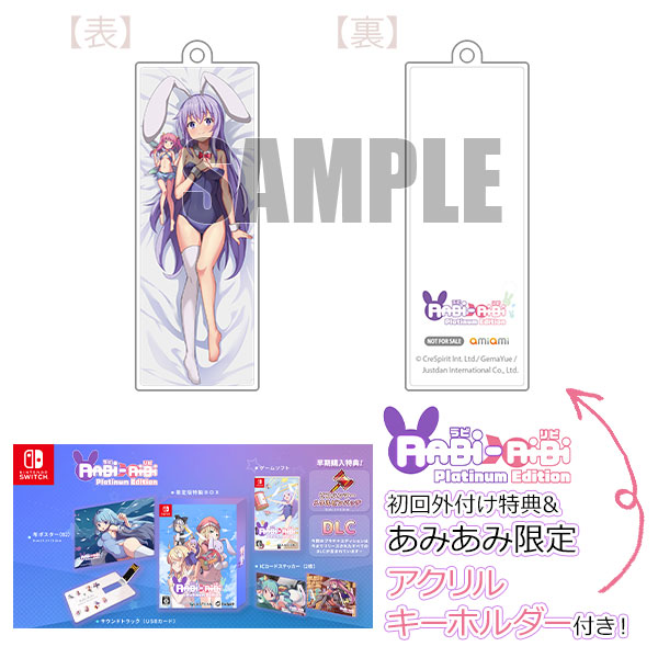 【あみあみ限定特典】【特典】Nintendo Switch Rabi-Ribi Platinum Edition[JUSTDAN INTERNATIONAL]