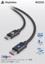 DualSense ワイヤレスコントローラー専用USB-CtoC充電ケーブル(PS5用)[ホリ]
