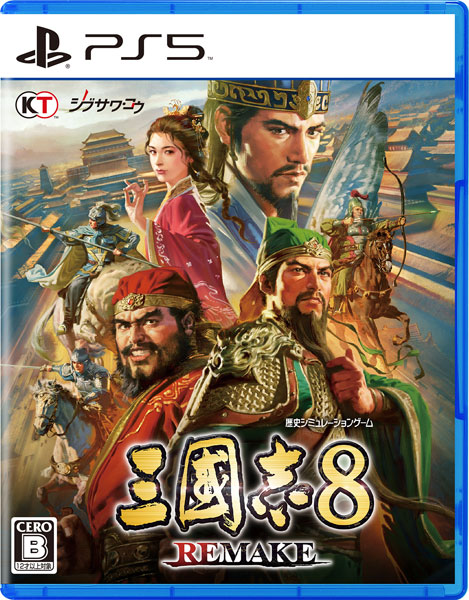 PS5 三國志8 REMAKE[コーエーテクモゲームス]