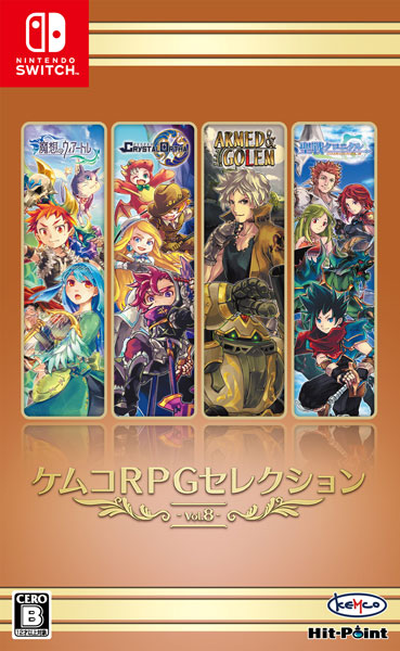 Nintendo Switch ケムコRPGセレクション Vol.8[KEMCO]