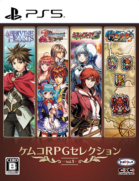 PS5 ケムコRPGセレクション Vol.1[KEMCO]