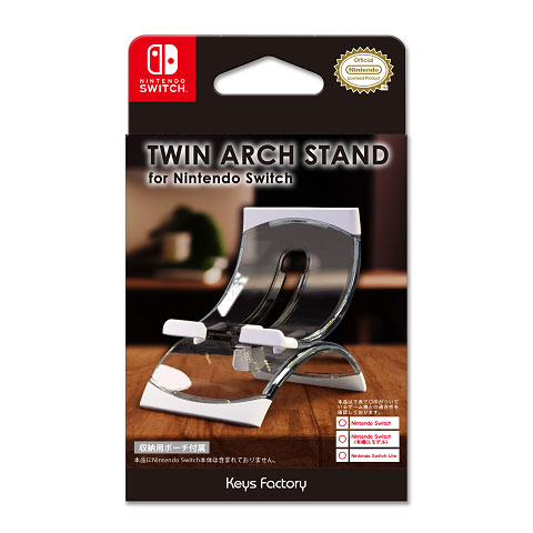 TWIN ARCH STAND for Nintendo Switch[キーズファクトリー]