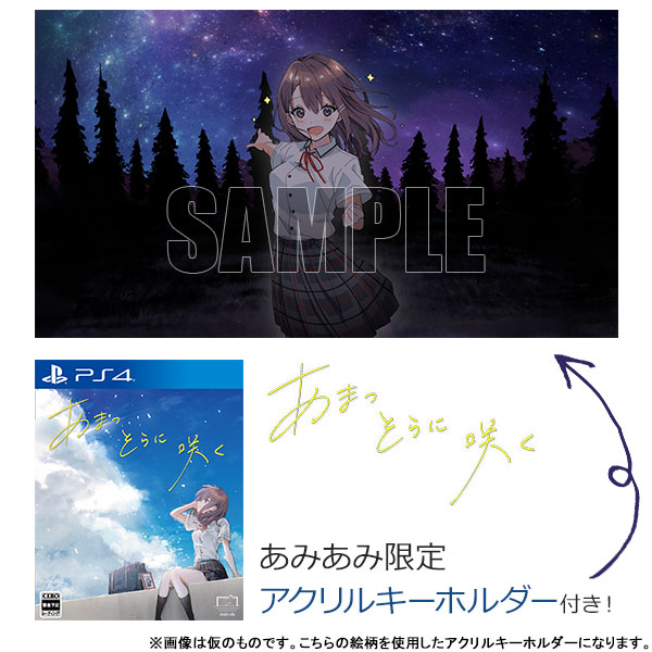 【あみあみ限定特典】PS4 あまつそらに咲く[エンターグラム]