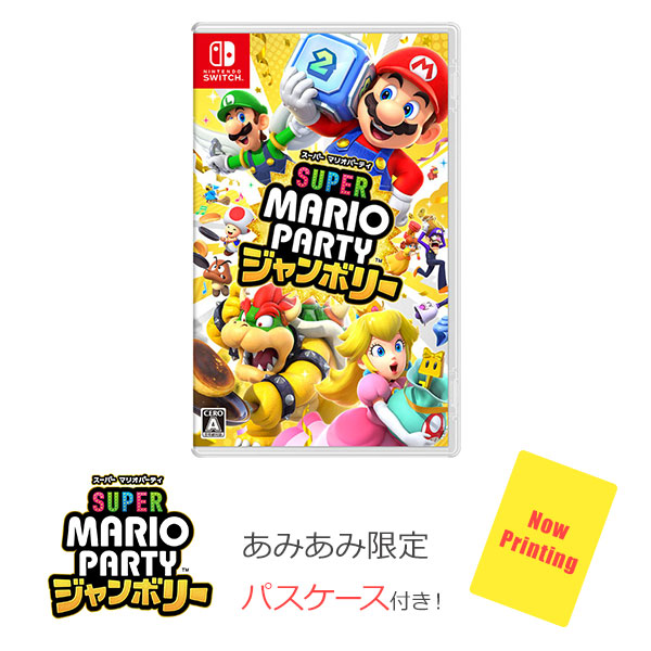 【あみあみ限定特典】Nintendo Switch スーパー マリオパーティ ジャンボリー[任天堂]