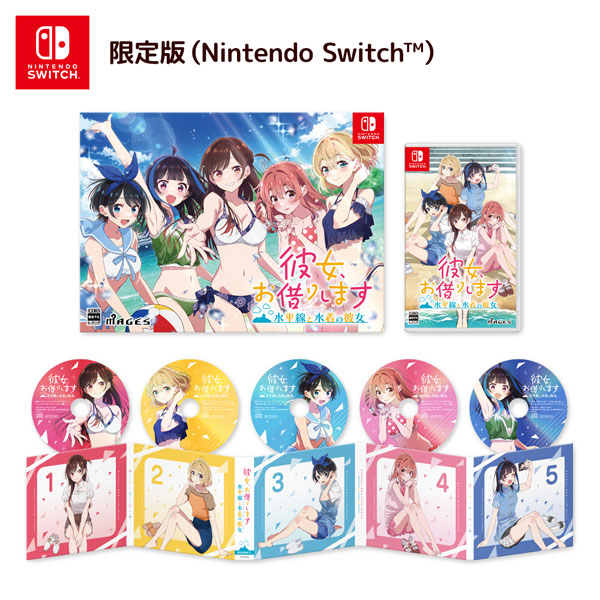 【特典】Nintendo Switch 彼女、お借りします ～水平線と水着の彼女～ 限定版[MAGES.]