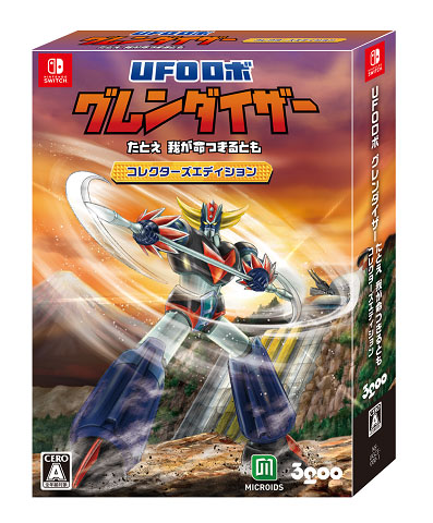 Nintendo Switch UFOロボ グレンダイザー：たとえ我が命つきるとも コレクターズエディション[3goo]