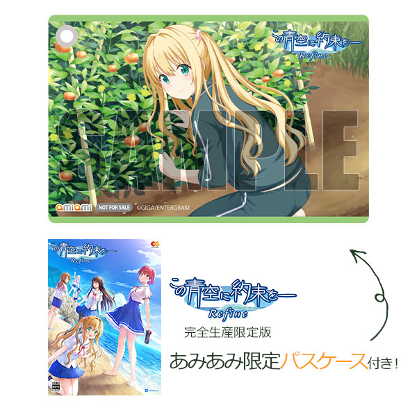 Amazon.co.jp: 【Switch】この青空に約束を― Refine 完全生産