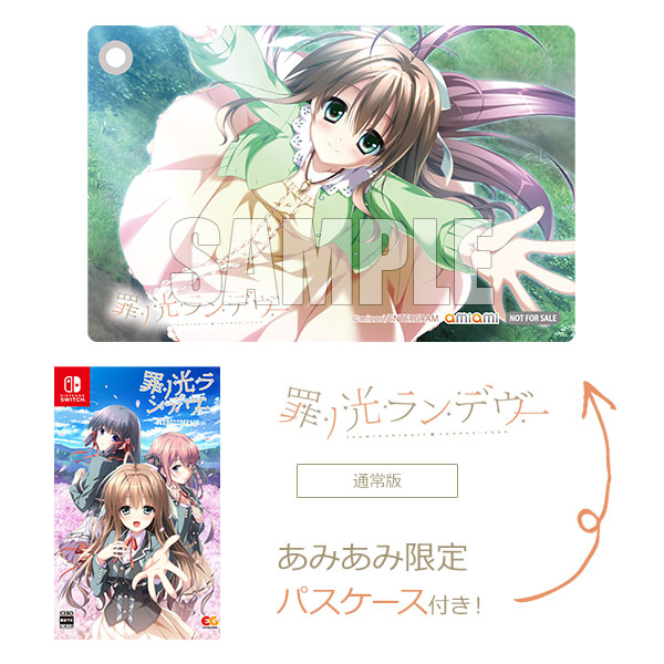 【あみあみ限定特典】Nintendo Switch 罪ノ光ランデヴー 通常版[エンターグラム]