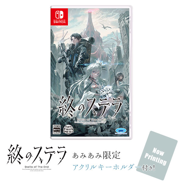 【あみあみ限定特典】Nintendo Switch 終のステラ[プロトタイプ]