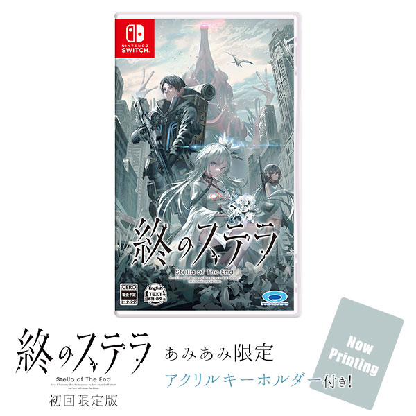 【あみあみ限定特典】Nintendo Switch 終のステラ 初回限定版[プロトタイプ]