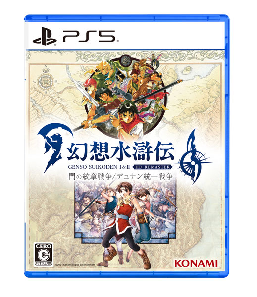 【特典】PS5 幻想水滸伝 I＆II HDリマスター 門の紋章戦争 / デュナン統一戦争[コナミ]