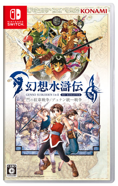 【特典】Nintendo Switch 幻想水滸伝 I＆II HDリマスター 門の紋章戦争 / デュナン統一戦争[コナミ]