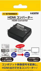 HDMIコンバーター (AV端子接続機器用)[コロンバスサークル]