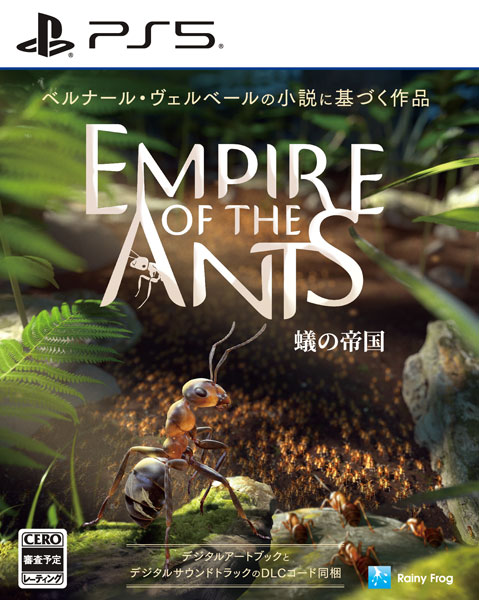 【特典】PS5 蟻の帝国ーEmpire of the Ants[レイニーフロッグ]