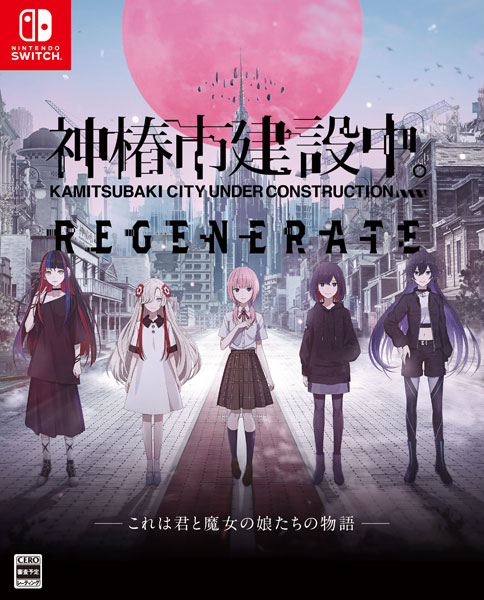 Nintendo Switch 神椿市建設中。REGENERATE 特装版[KAMITSUBAKI STUDIO]