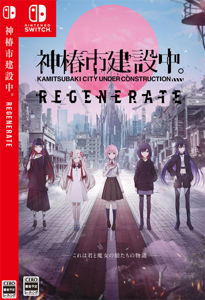 【特典】Nintendo Switch 神椿市建設中。REGENERATE 通常版[KAMITSUBAKI STUDIO]