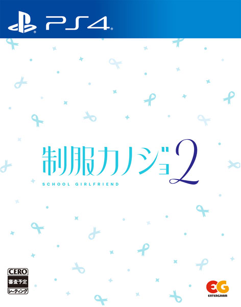 PS4 制服カノジョ2[エンターグラム]