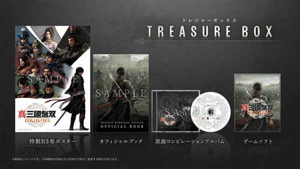 【特典】PS5 真・三國無双 ORIGINS TREASURE BOX[コーエーテクモゲームス]