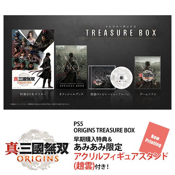 【あみあみ限定特典】【特典】PS5 真・三國無双 ORIGINS TREASURE BOX[コーエーテクモゲームス]