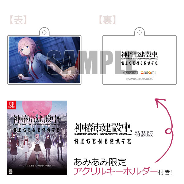 【あみあみ限定特典】Nintendo Switch 神椿市建設中。REGENERATE 特装版[KAMITSUBAKI STUDIO]