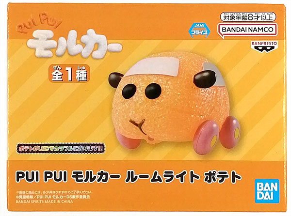 【中古】PUI PUI モルカー ルームライト ポテト (プライズ)[BANDAI SPIRITS]