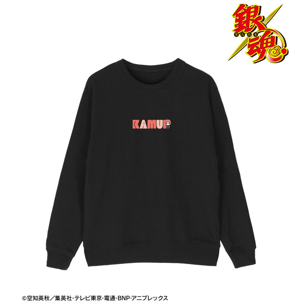 銀魂 神威 ちょこんと！ トレーナー メンズ XL[アルマビアンカ]《在庫切れ》
