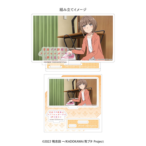 アクリルスタンドプレート「青春ブタ野郎はランドセルガールの夢を見ない」02/梓川花楓(場面写イラスト)[A3]《在庫切れ》