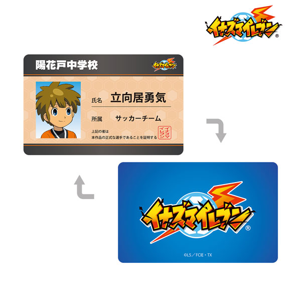 イナズマイレブン 立向居勇気 学生証風キャラクターカード