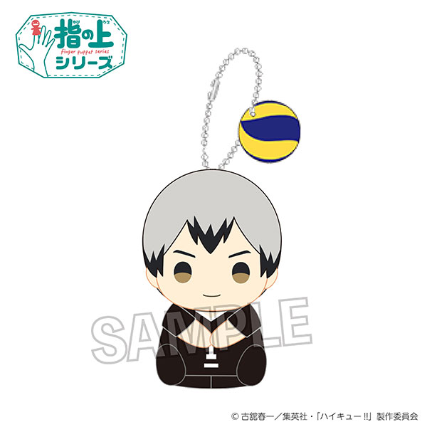ハイキュー！！ 指の上シリーズ ファーストユニフォームver. 北信介[PROOF]《在庫切れ》