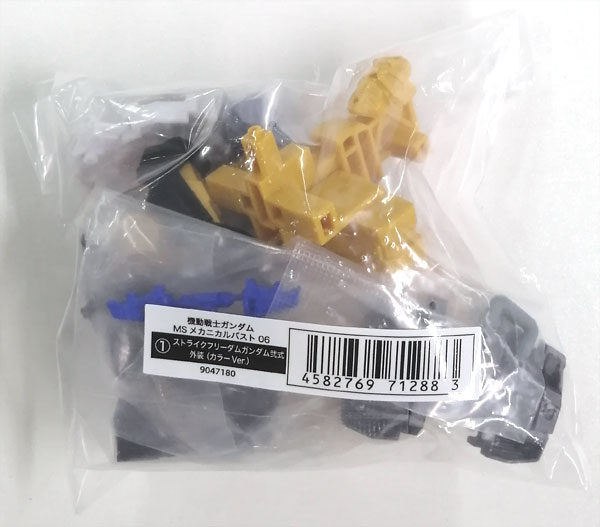 【中古】機動戦士ガンダム MSメカニカルバスト06 ストライクフリーダムガンダム弐式 外装(カラーver.)[バンダイ]