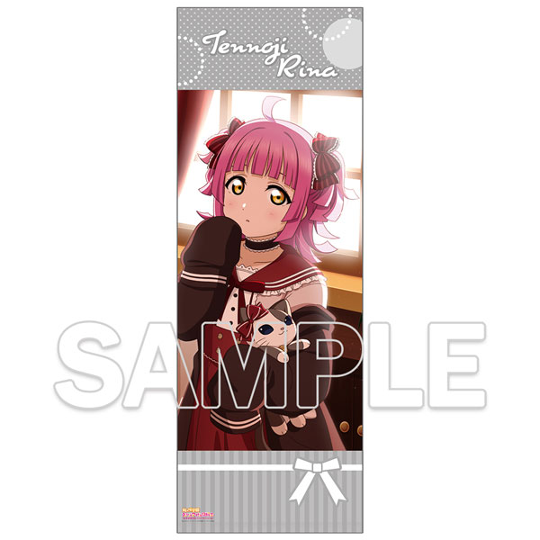 ラブライブ！虹ヶ咲学園スクールアイドル同好会』ビッグタオル ～虹色
