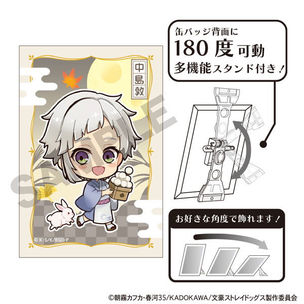 文豪ストレイドッグス アート缶バッジ 中島敦 お月見[クラックス