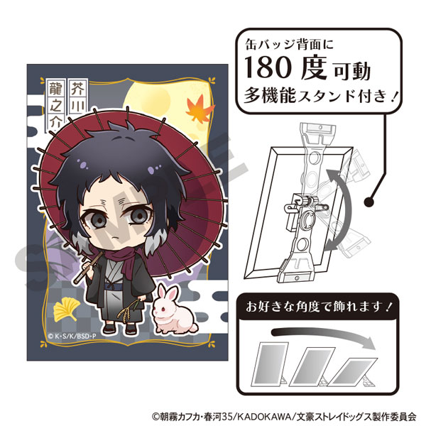 文豪ストレイドッグス アート缶バッジ 芥川龍之介 お月見
