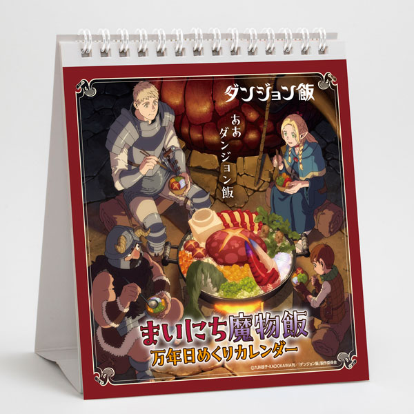 ダンジョン飯 まいにち魔物飯万年日めくりカレンダー[グルーヴガレージ]