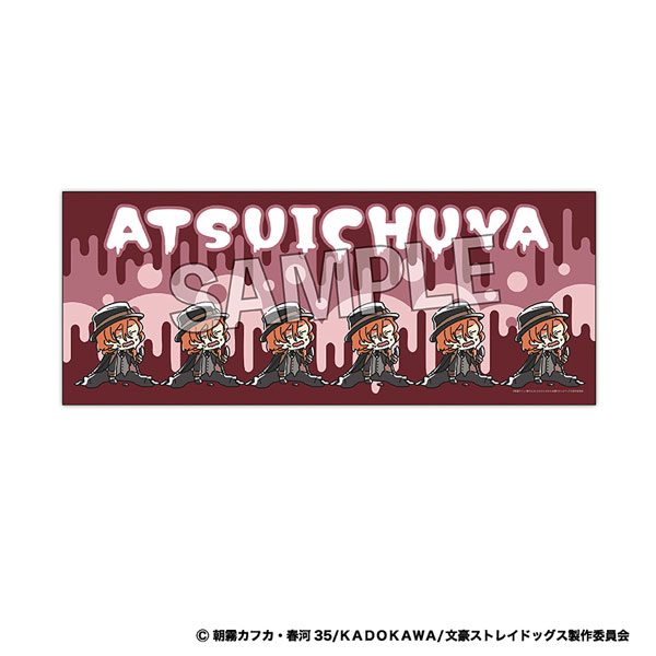 文豪ストレイドッグス ATSUI タオル 中原中也[PROOF]《在庫切れ》