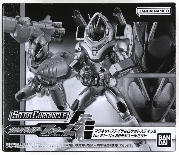 【中古】SO-DO CHRONICLE 仮面ライダーフォーゼ マグネットステイツ＆ロケットステイツ＆No.21～No.39モジュールセット (キャンディオンラインショップ限定)[バンダイ]