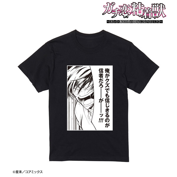 ガチ恋粘着獣 スバル「俺がクズでも信じきるのが信者だろーがーッ！！！」 Tシャツ メンズ S[アルマビアンカ]