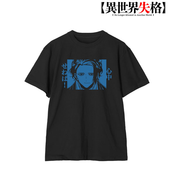 TVアニメ「異世界失格」 センセー 心中せねば！ Tシャツ メンズ L[アルマビアンカ]《在庫切れ》