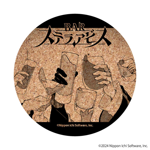 コルクコースター「BAR ステラアビス」01/乾杯(公式イラスト)[A3]《在庫切れ》