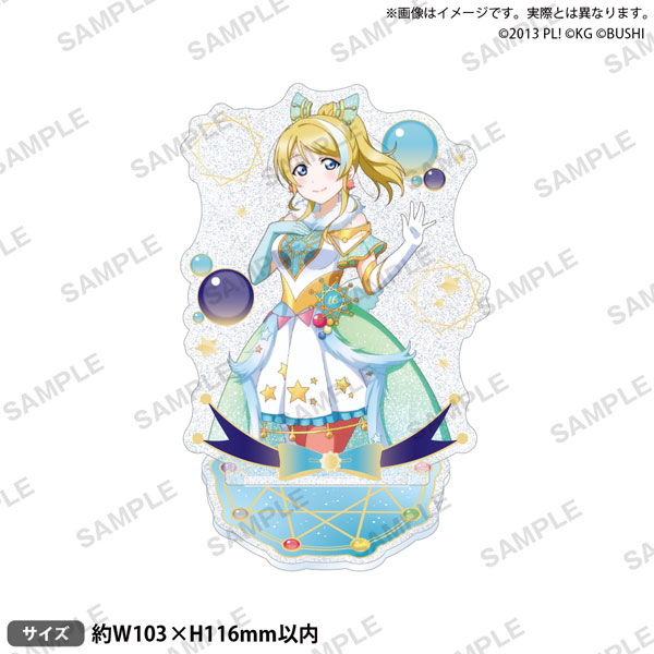 ラブライブ！スクールアイドルフェスティバル きらりんアクリルスタンド μ’s 満天星空ver. 絢瀬絵里[ブシロードクリエイティブ]