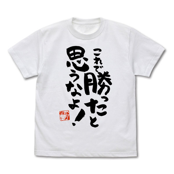 まちカドまぞく 2丁目 これで勝ったと思うなよ Tシャツ Ver.2.0/WHITE-M（再販）[コスパ]《０１月予約》