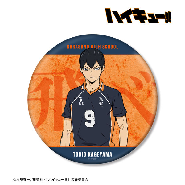 劇場版ハイキュー！！ ゴミ捨て場の決戦』 影山飛雄 BIG缶バッジ  