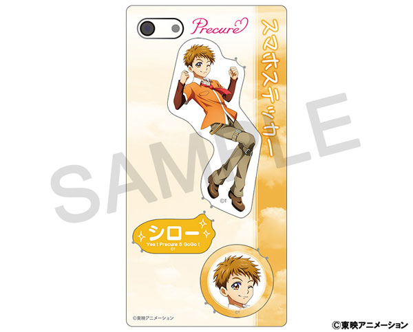 Yes！プリキュア5GoGo！ スマホステッカー 甘井シロー[ムービック]《在庫切れ》