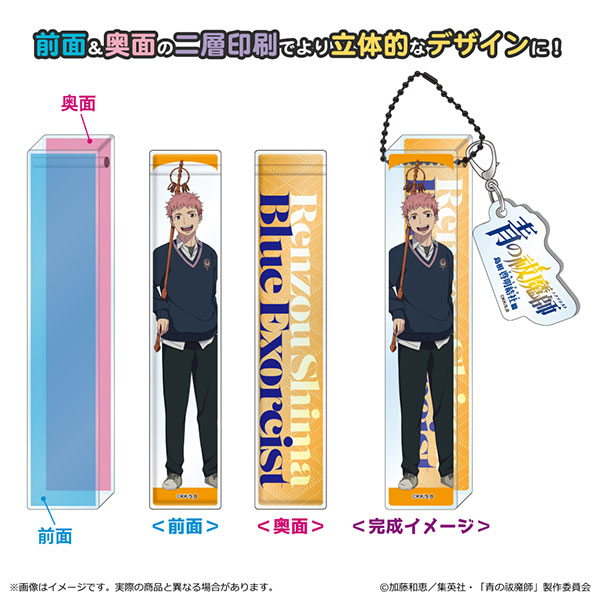 青の祓魔師 島根啓明結社篇 ルームアクリルキーホルダー 志摩廉造[清水産業]《在庫切れ》
