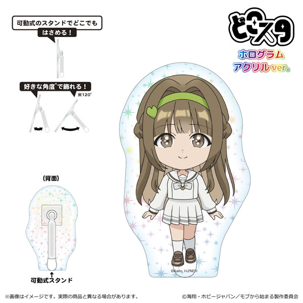 モブから始まる探索英雄譚 どこスタ(ホログラムver) 葛城春香