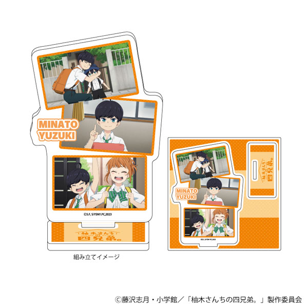 アクリルスタンドプレート「柚木さんちの四兄弟。」03/柚木湊(場面写イラスト)[A3]《在庫切れ》