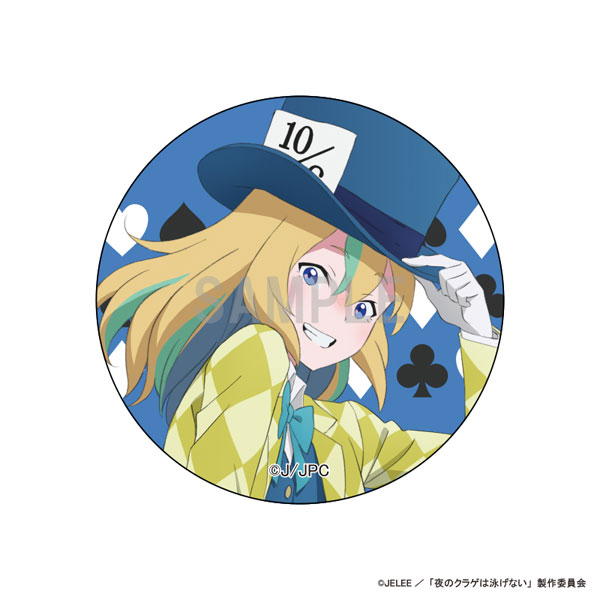 夜のクラゲは泳げない 缶バッジ 山ノ内花音 アリスモチーフver[シーワン]《在庫切れ》